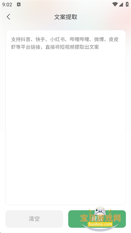 Ͳapp׿ֻv1.1 ׿ͼ9.