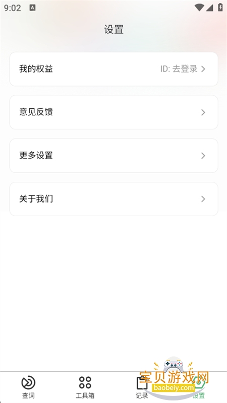 Ͳapp׿ֻv1.1 ׿ͼ7.