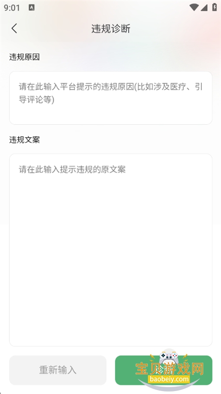 Ͳapp׿ֻv1.1 ׿ͼ6.