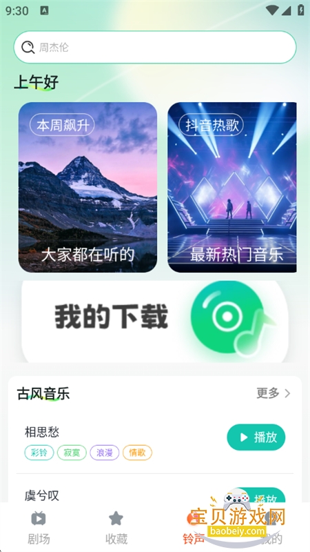 Ѷ̾app׿ֻv1.0.0 ׿ͼ6.