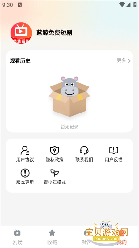 Ѷ̾app׿ֻv1.0.0 ׿ͼ1.