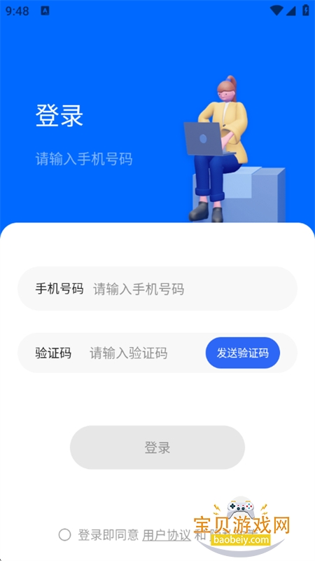 app׿ֻv1.2 ׿ͼ6.