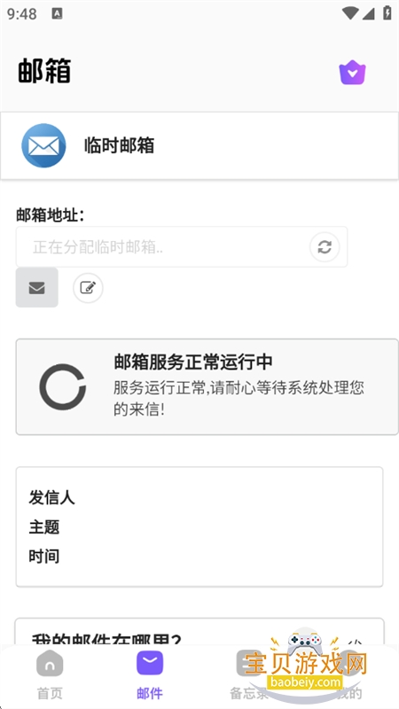 app׿ֻv1.2 ׿ͼ2.