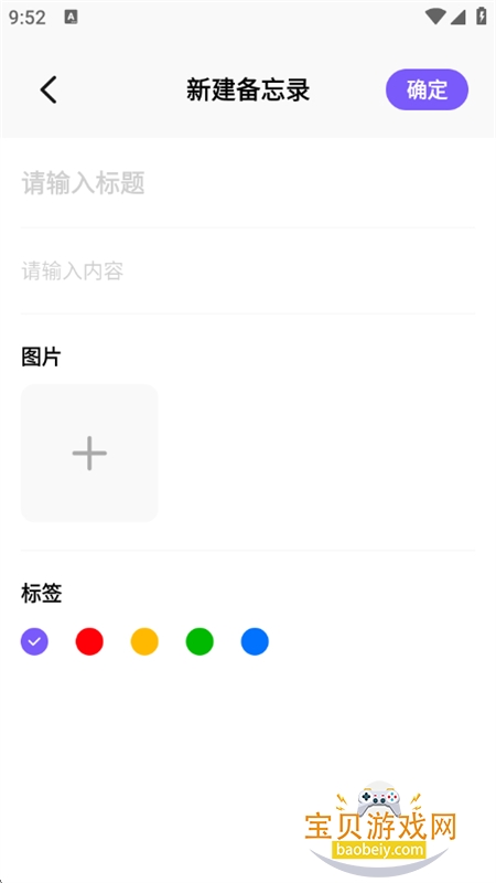 app׿ֻv1.2 ׿ͼ4.