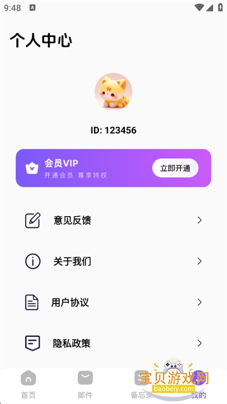 app׿ֻv1.2 ׿ͼ5.
