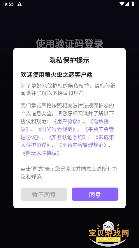 ө֮ѽapp1.0.0 ׿ͼ1.