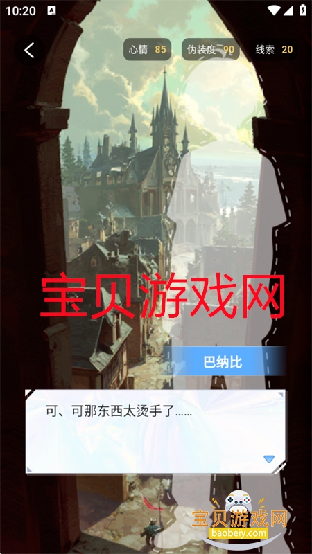 ߴappٷֻv1.5.5 ׿ͼ10.