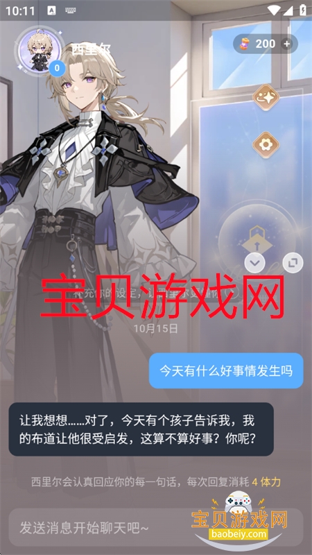 ߴappٷֻv1.5.5 ׿ͼ5.