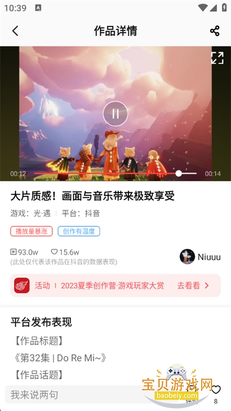 ״app׿°2025v4.64.0 ׿ͼ9.