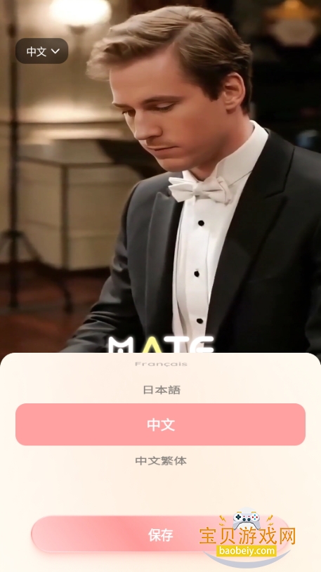 Mate AIֻ氲װ2.10.0 ׿ͼ4.