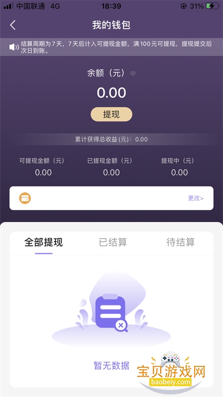 ̾紴ƹƽ̨appذ׿v1.2.7 ׿ͼ0.