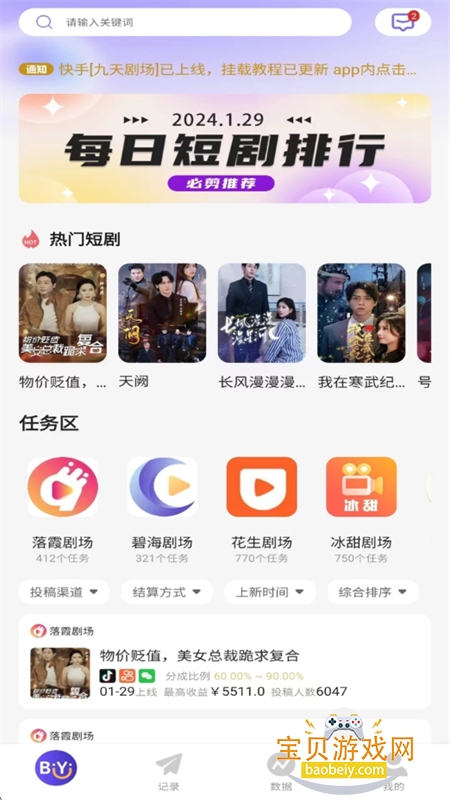 ̾紴ƹƽ̨appذ׿v1.2.7 ׿ͼ3.