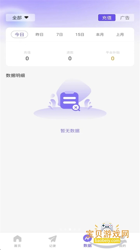 ̾紴ƹƽ̨appذ׿v1.2.7 ׿ͼ5.