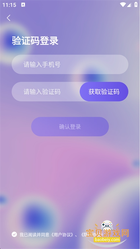 ̾紴ƹƽ̨appذ׿v1.2.7 ׿ͼ2.