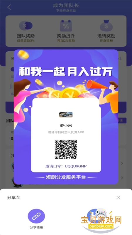 ̾紴ƹƽ̨appذ׿v1.2.7 ׿ͼ7.