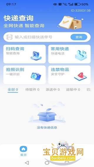 ׷ְ׿1.0.0 ֻͼ1.