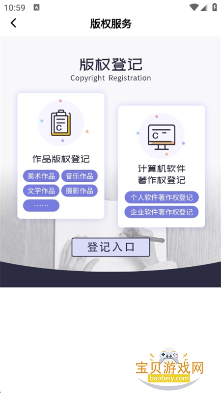 app׿ֻv6.108.0 ׿ͼ3.