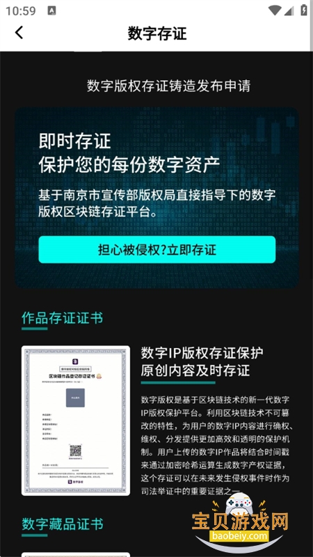 app׿ֻv6.108.0 ׿ͼ5.
