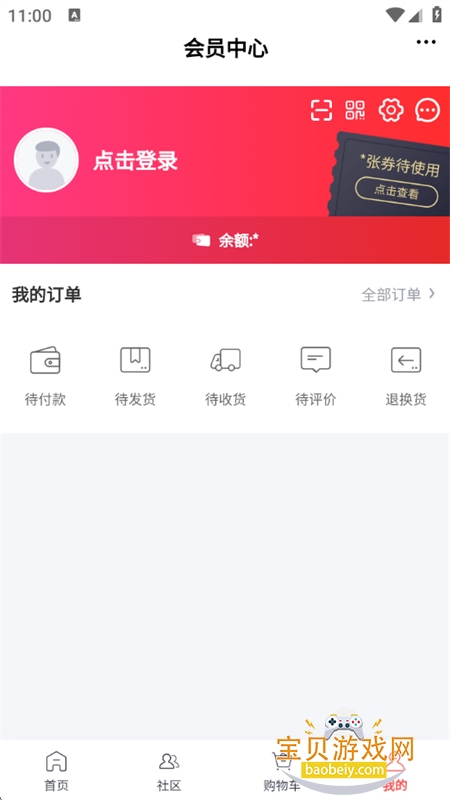 app׿ֻv6.108.0 ׿ͼ2.