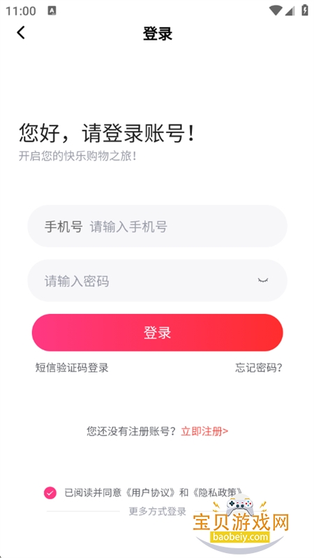 app׿ֻv6.108.0 ׿ͼ4.