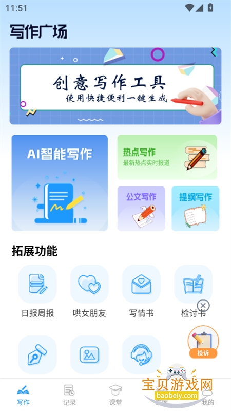 дذ׿ֻv1.2.4 ׿ͼ1.