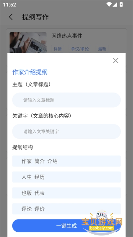 дذ׿ֻv1.2.4 ׿ͼ5.