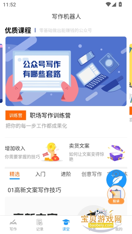 дذ׿ֻv1.2.4 ׿ͼ7.