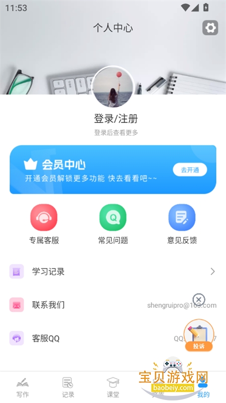 дذ׿ֻv1.2.4 ׿ͼ10.