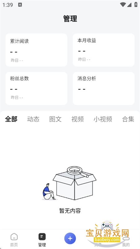 ٶȰټҺapp°汾ͼ3