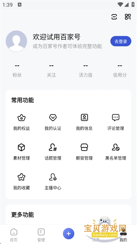 ٶȰټҺapp°汾ͼ6