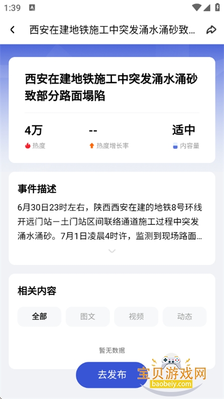 ٶȰټҺapp°汾ͼ4