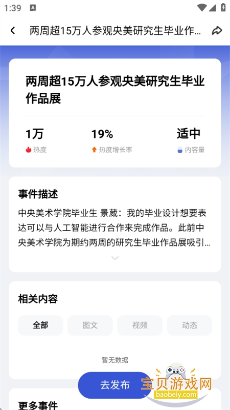 ٶȰټҺapp°汾ͼ7