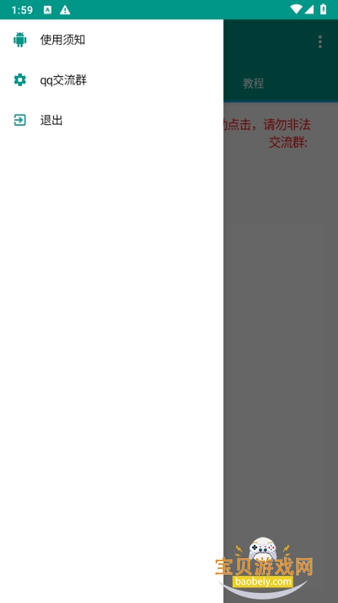 «ȡapp1.0.0 ׿ͼ1.