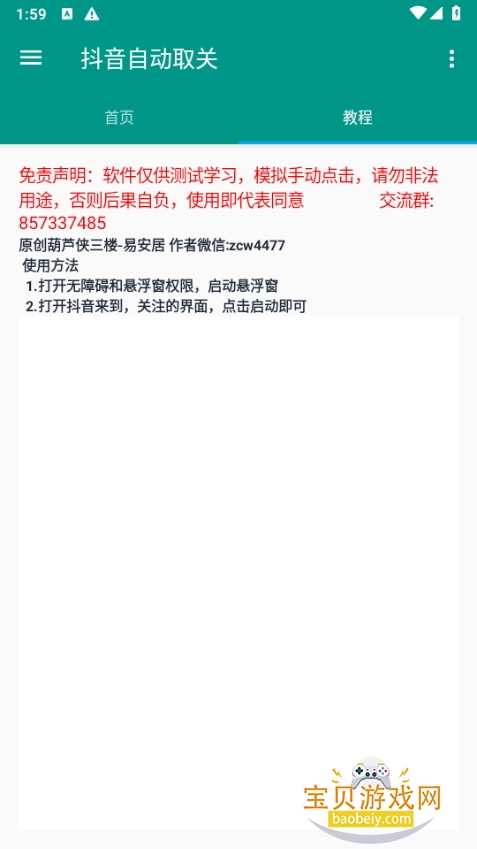 «ȡapp1.0.0 ׿ͼ2.