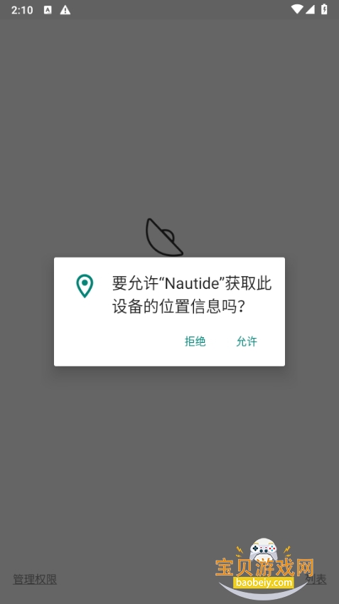 Nautideֻ°5.3.24 ٷͼ3.