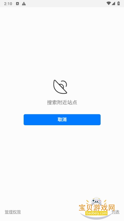 Nautideֻ°5.3.24 ٷͼ2.