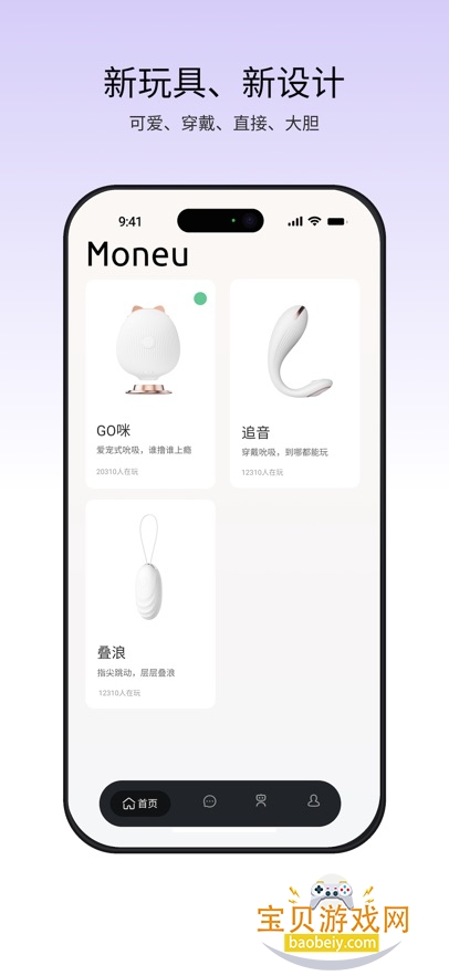 MONEUٷv1.0.2 ׿ͼ4.