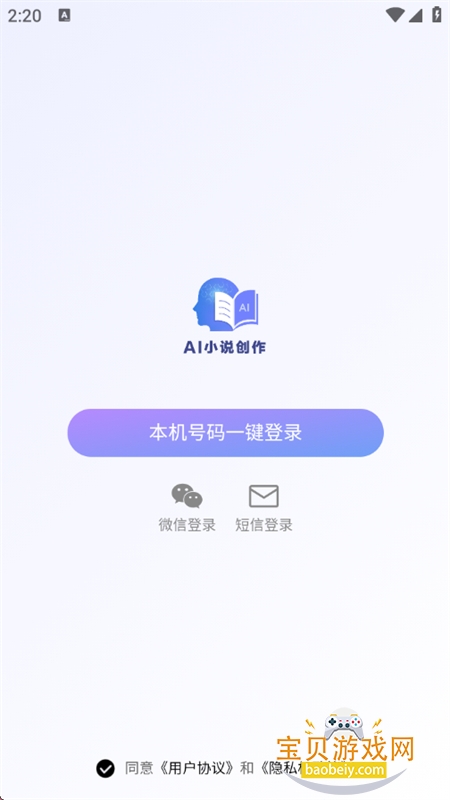 AIС˵appٷ°v1.0.0 ׿ͼ5.
