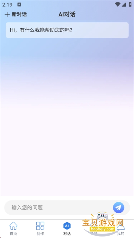 AIС˵appٷ°v1.0.0 ׿ͼ2.
