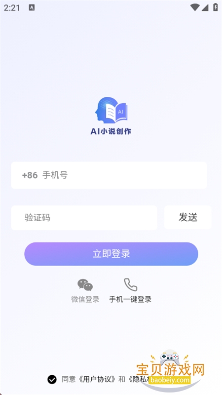 AIС˵appٷ°v1.0.0 ׿ͼ6.