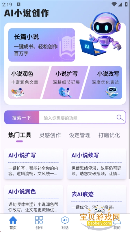 AIС˵appٷ°v1.0.0 ׿ͼ4.