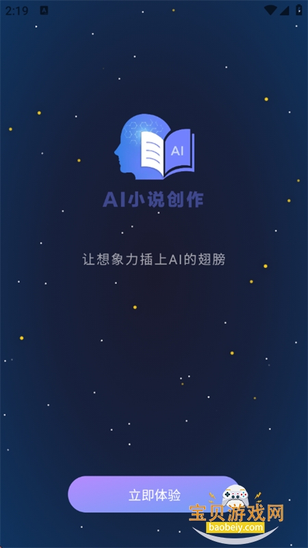AIС˵appٷ°v1.0.0 ׿ͼ1.