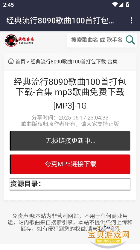 appٷ°2025v1.0 Ѱͼ3.