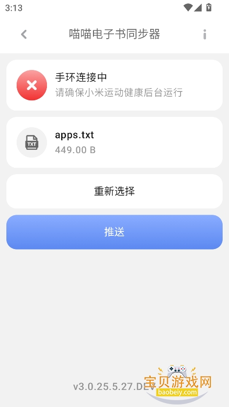 ͬapp°v3.0.25 Ѱͼ2.