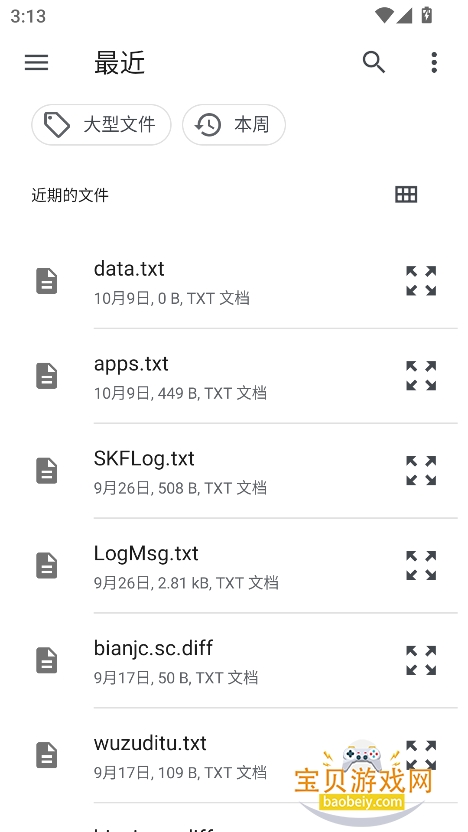ͬapp°v3.0.25 Ѱͼ3.