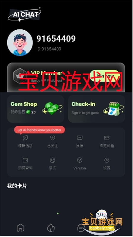 Babol AI׿°汾v1.0.1 ׿ͼ3.