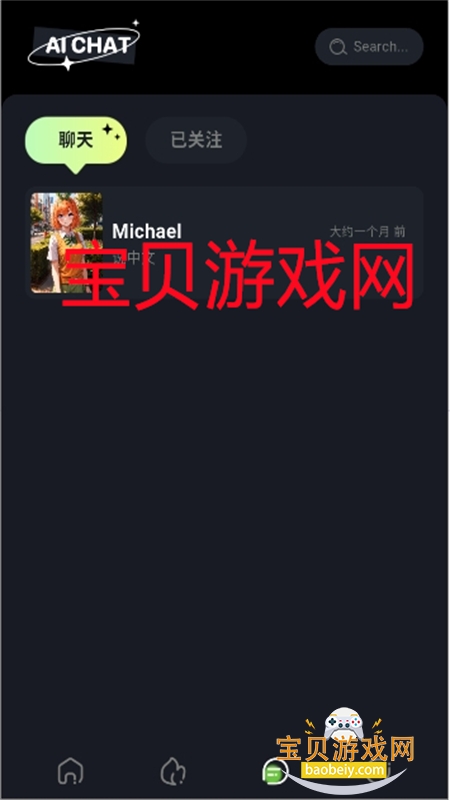 Babol AI׿°汾v1.0.1 ׿ͼ2.