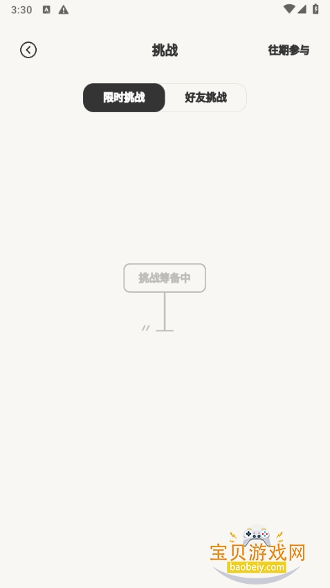 NeckGoֻ°1.0.4 ׿ͼ2.