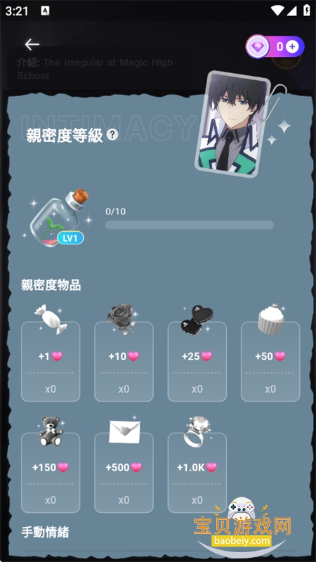 BALA  AIٷֻv4.2.0 ׿ͼ3.