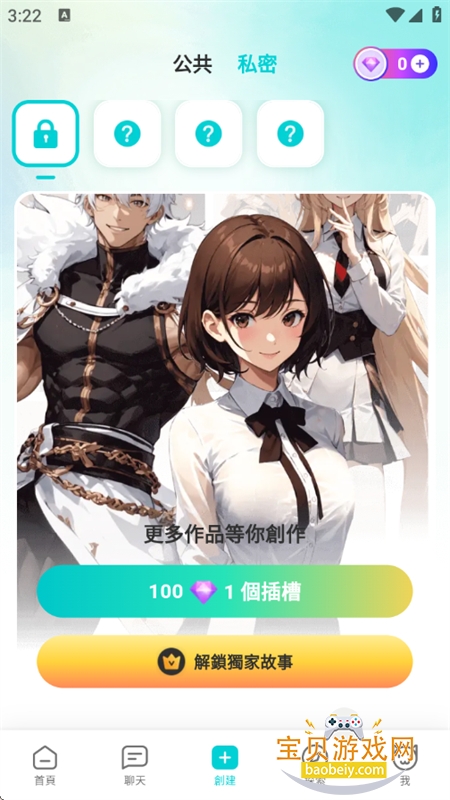 BALA  AIٷֻv4.2.0 ׿ͼ6.
